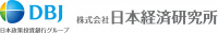 株式会社日本経済研究所