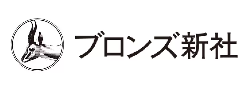 株式会社ブロンズ新社 