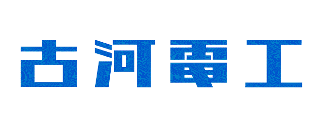 古河電気工業株式会社