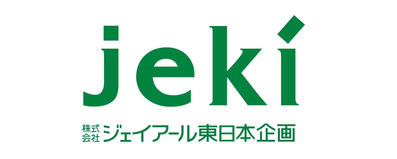 株式会社ジェイアール東日本企画