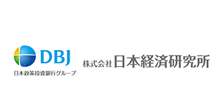 株式会社日本経済研究所