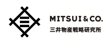 株式会社三井物産戦略研究所