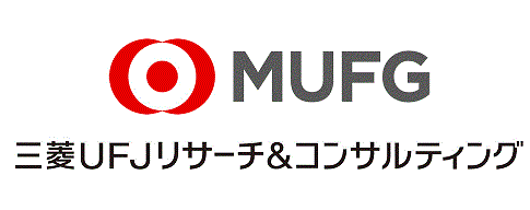 三菱UFJリサーチ&コンサルティング株式会社