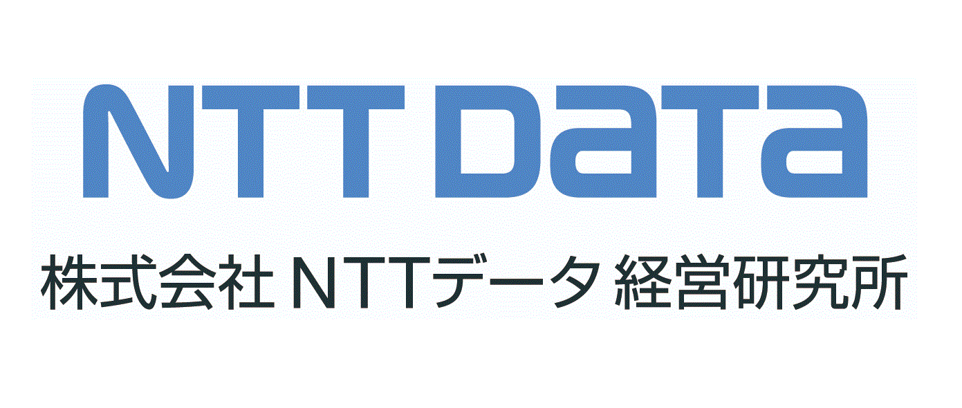 株式会社エヌ・ティ・ティ・データ経営研究所